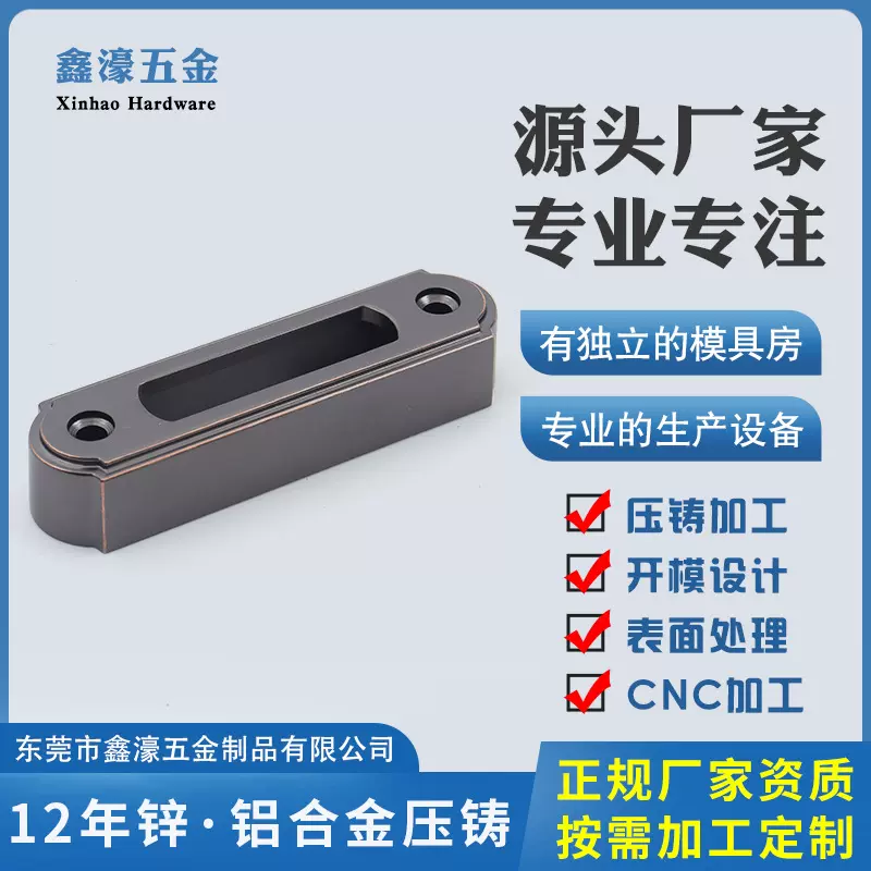 定制加工开模小配件铝合金不锈钢铁铜钣金冲压压铸件压铸件定制