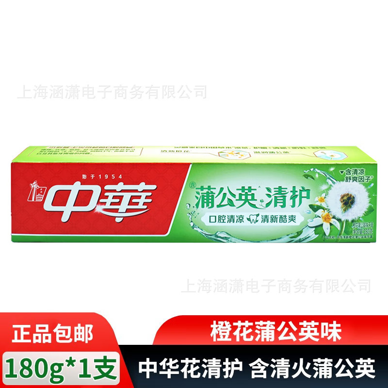 中华牙膏花清护清菊百合味清新薄荷健齿防蛀多规格批发正品包邮|undefined