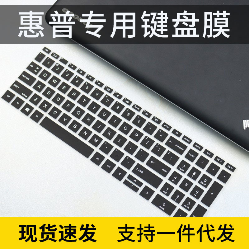For HP HP 15.6 inch war 66 Five/four generation ProBook455/450 G9 notebook keyboard protective film
