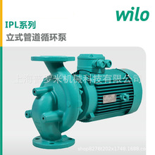 wilo威乐IPL65/175-7.5/2立式管道泵中央空调冷热水循环泵锅炉泵