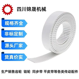 齿轮;带轮;传动带