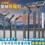 太阳能定制室外户外庭院灯
