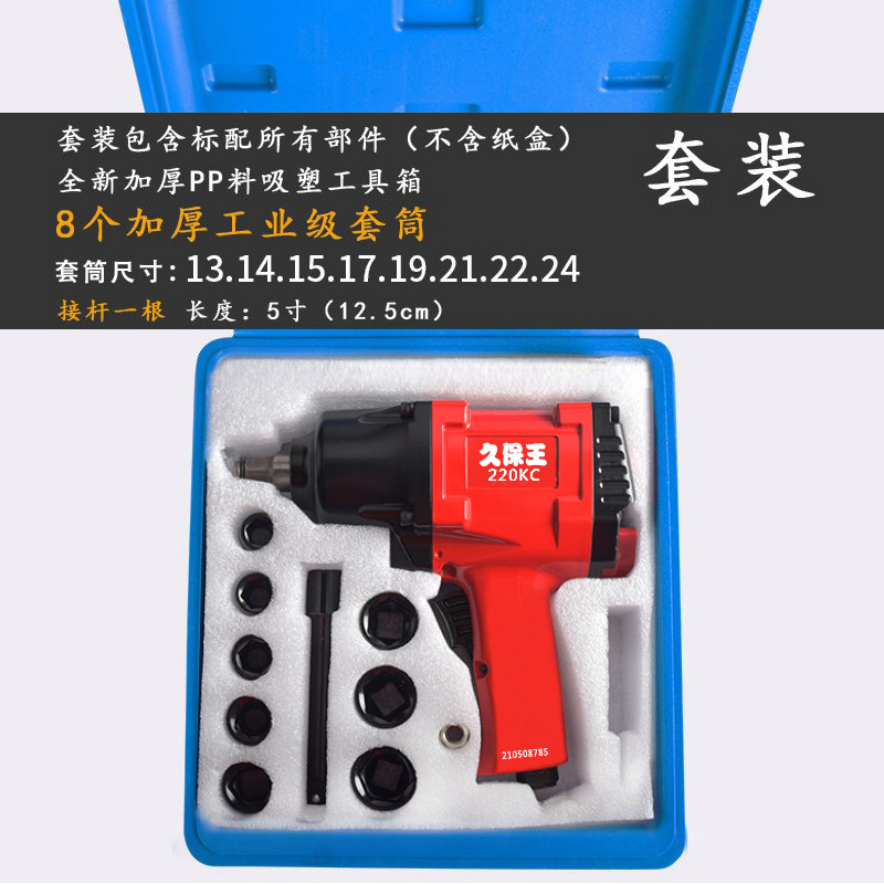 쿠보 왕 220KC 세트