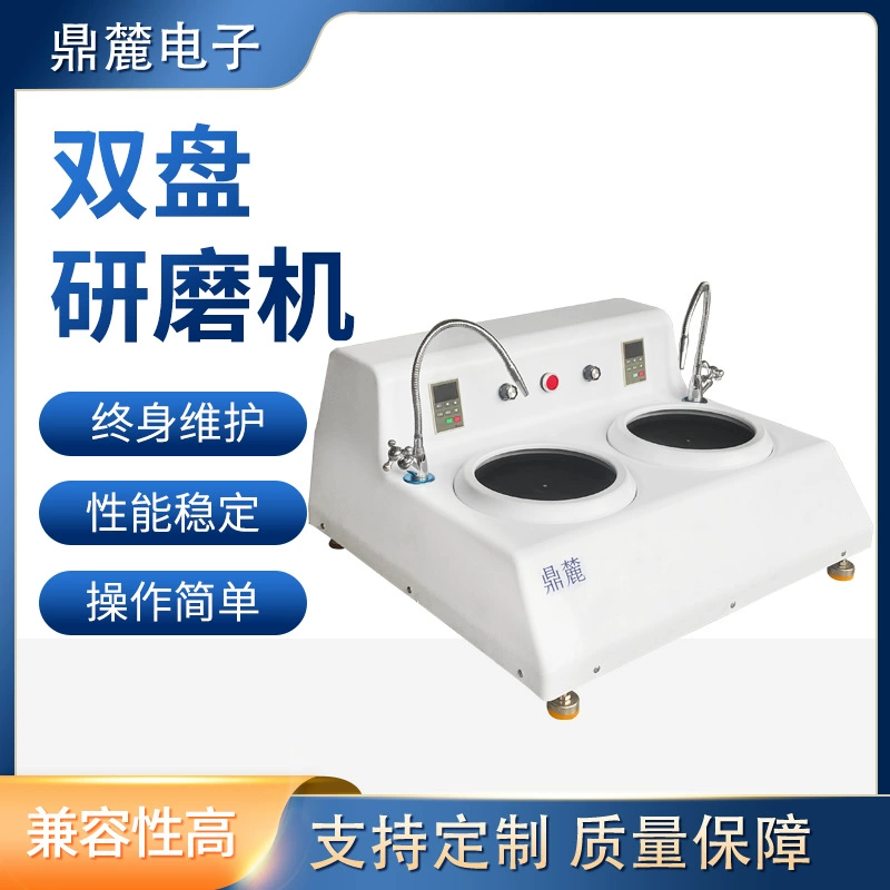 Производитель поставляет полировальные и полировальные машины, полностью автоматические полировальные и полировальные машины, двухдисковые, с двойным управлением, малошумные полировальные машины для печатных плат.