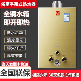 燃气热水器;电风扇;抽油烟机