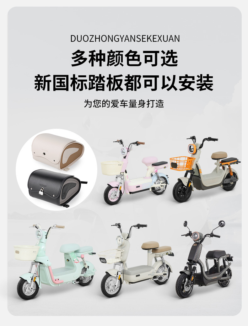 New National Standard Electric Scooter with Large Pedal Design, Durable, Detachable, Waterproof Storage Bag