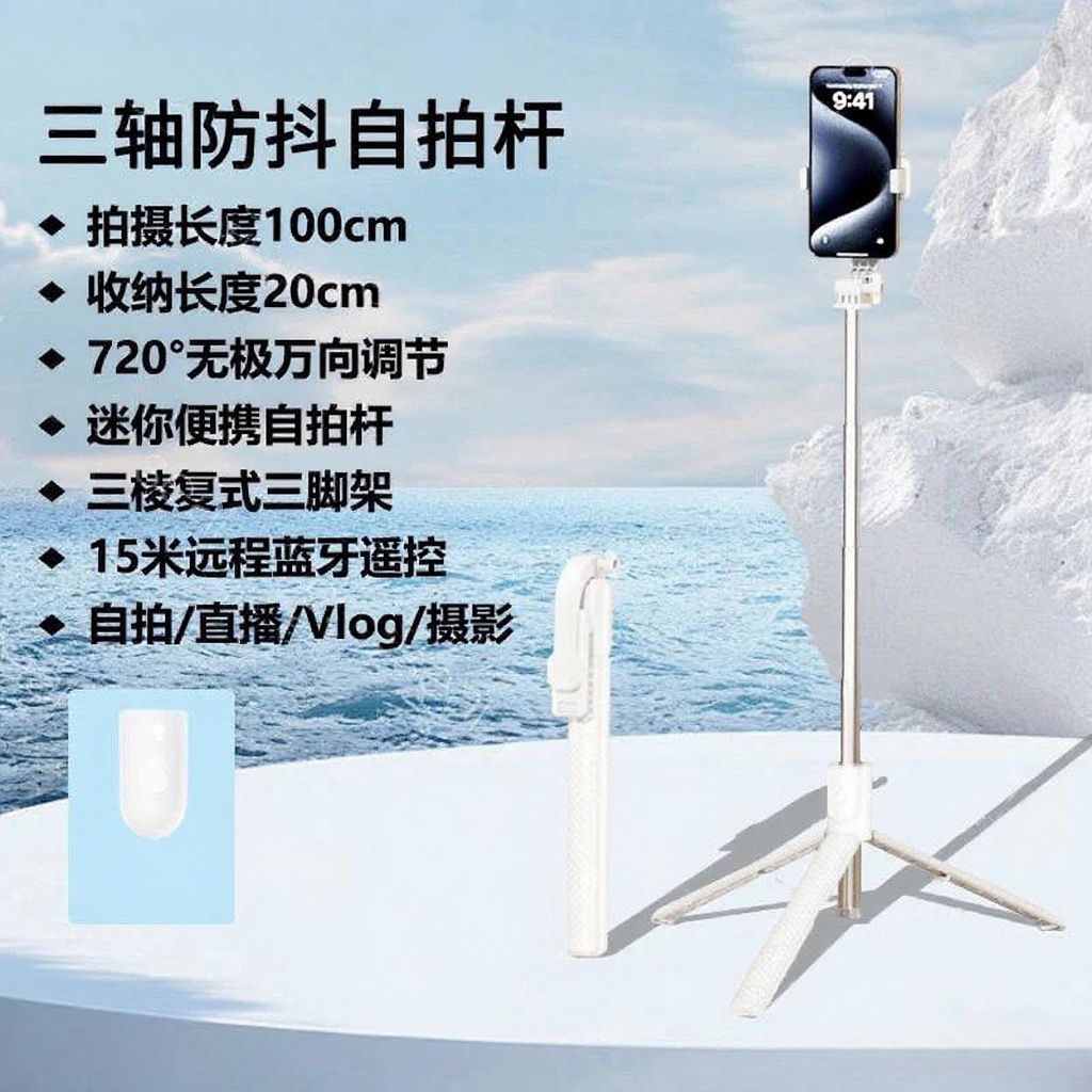 Rod de selfie viaje teléfono móvil portátil selfie chatter cámara 360 giratoria piso trípode anti-vibración fabricantes