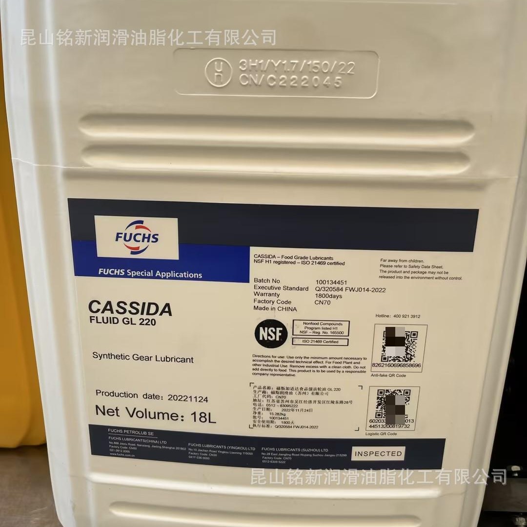 CASSIDA FLUID HF68 加适达食品级合成抗磨液压油仅供苏州