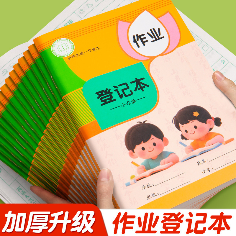 Homework Registration Book for Primary School Students, Homework Record Book for Grades 1, 3, and 4, Used for Class Notes Homework Registration Book for Primary School Students, Homework Record Book for Grades 1, 3, and 4, Used for Class Notes