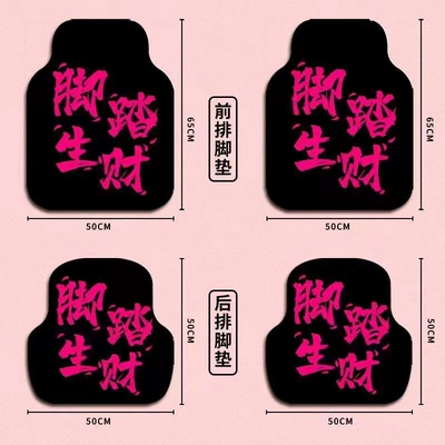 Universal Foot Pad dirt-resistant diatom mud full - pedals-make-money-4-pieces-for-the-front-and-rear-seats-of-the-whole-car