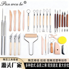 跨境陶泥七本针细节针陶艺diy泥塑蜡染美术用品粘土工具厂家批发