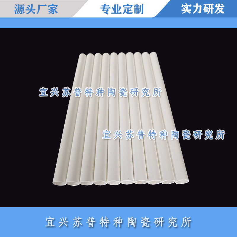 多孔纳米陶瓷管可用于水电解次氯酸 臭氧生成器发生器 电解水