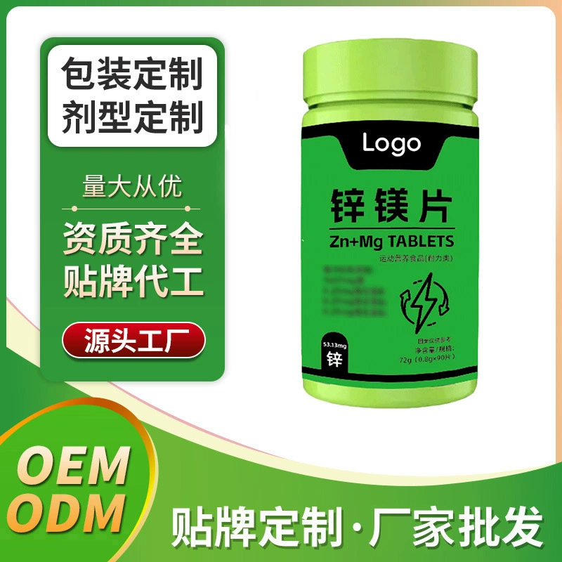 Таблетки цинка и магния OEM контрактное производство таблеток для взрослых конфеты жевательные таблетки таблетки цинка и селена производитель на заказ оптовая продажа