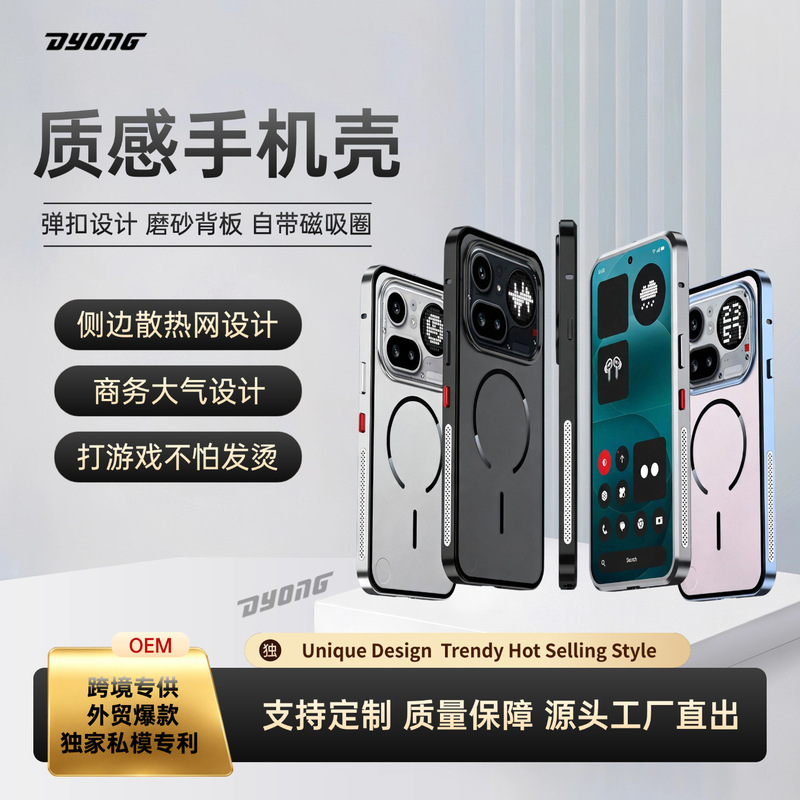 Cross-Border Applicable Noting Phone4A Mobile Phone Case 4Apro Metal Frame Snap Buckle Single-Sided Anti-Fall Protective Cover