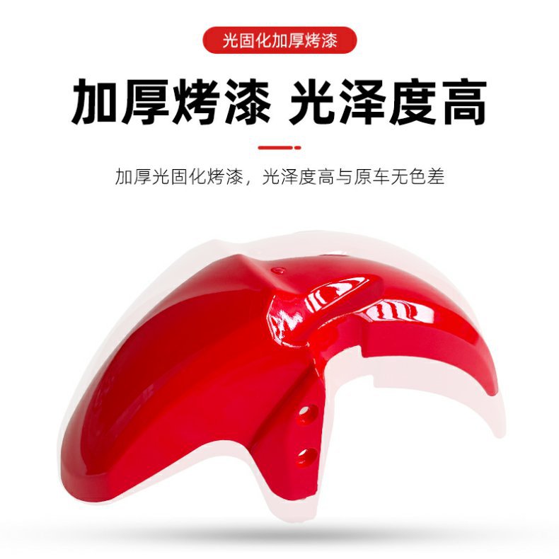 Far-reaching 009 front mud tile four seasons star 009 universal front mud tile 007009 series electric vehicle front and rear fender