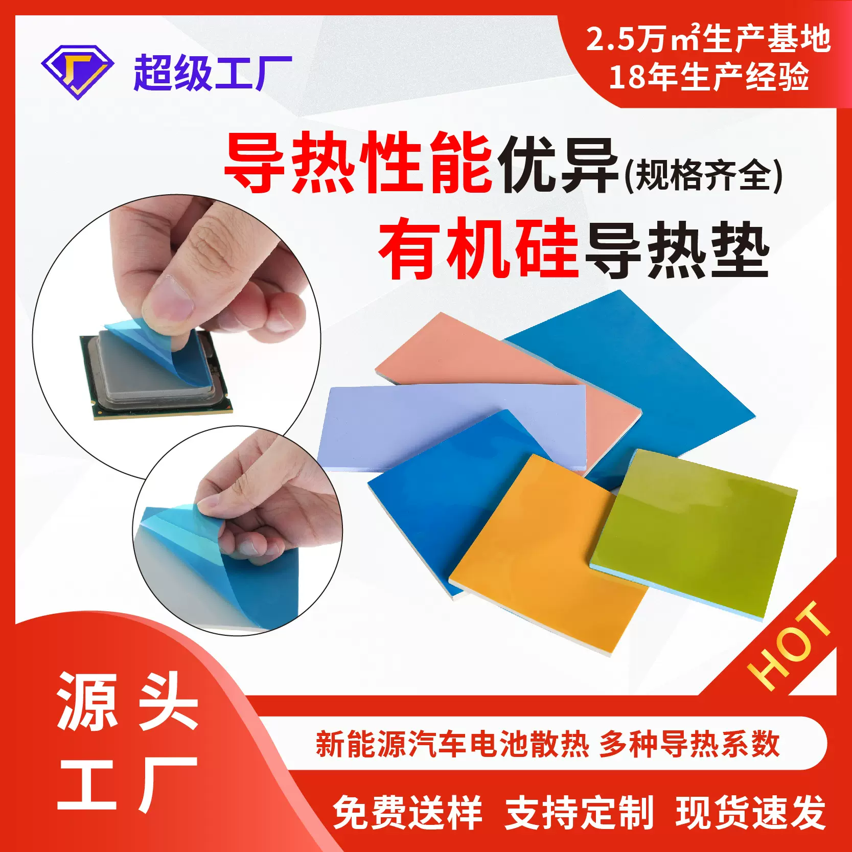 有机硅导热垫片电源CPU高温传导软性散热绝缘垫可免费拿样