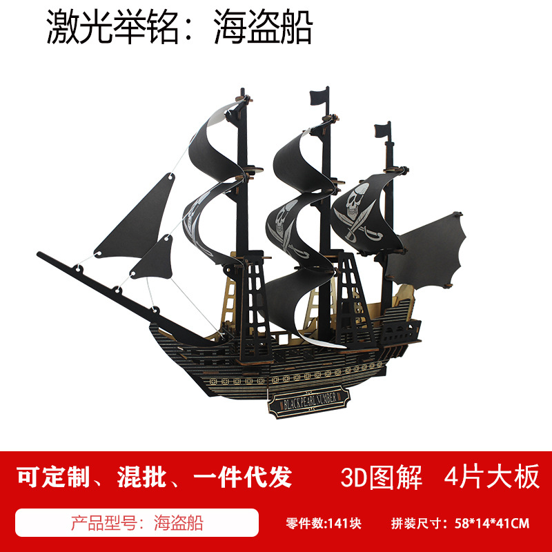 船類3d木製模型立体パズルdiy手作り卸売り創業知育類玩具