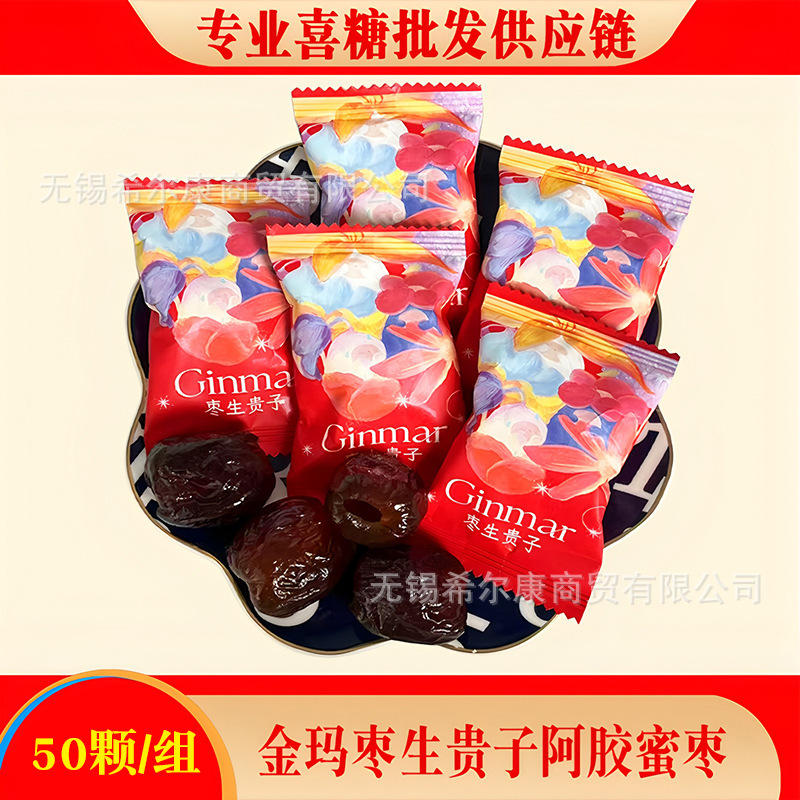 蜂蜜ナツメ、早生貴子、赤ナツメ、ウェディングキャンディー、ナツメウェディングキャンディー、ロバ皮ゼラチンナツメ、ウェディングキャンディー、卸売|undefined