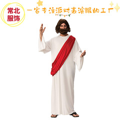 Halloween Carnival Party Bible Children Acting Props Costume Masquerade Party Jesus Men's Costume