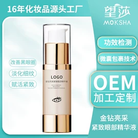 液态精华;洗发水;面部护理加工