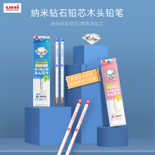 日本uni三菱铅笔纳米钻石铅芯木头铅笔6901/6902NDST笔杆六角杆书