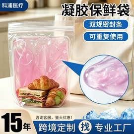 冰垫;冰袋冰包;冰敷/热敷眼罩