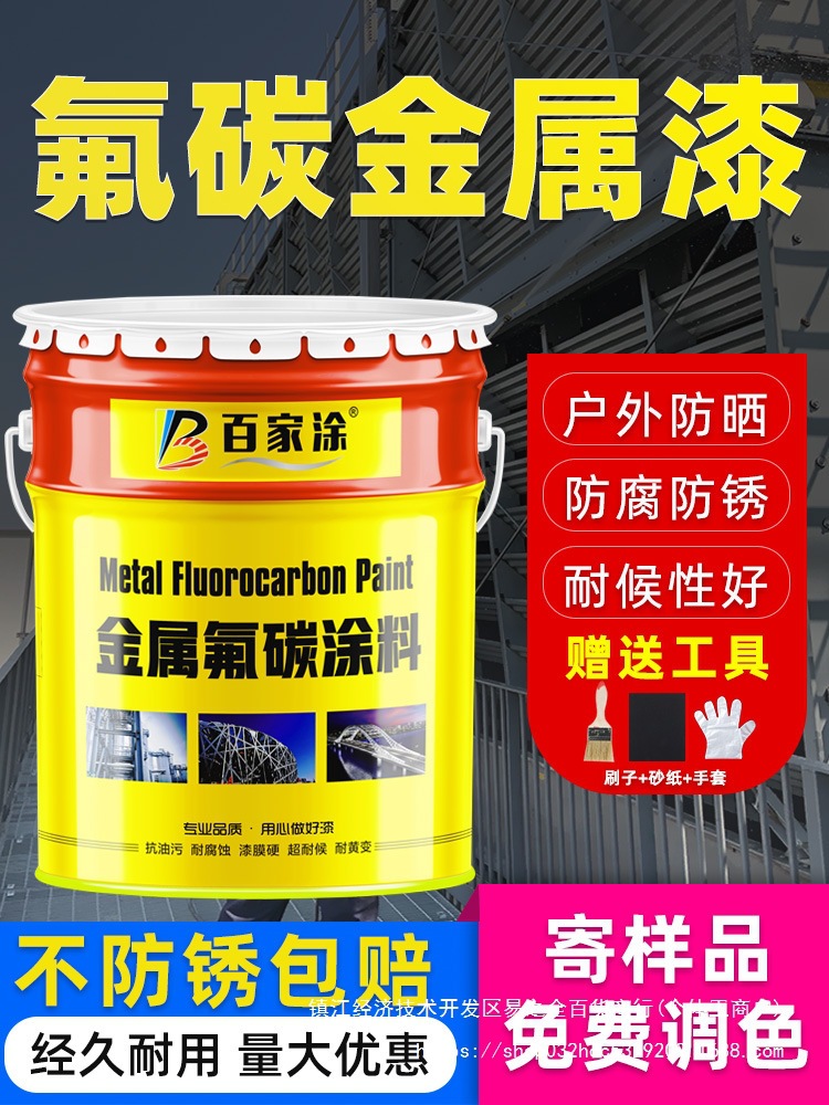 氟碳漆金属漆户外栏杆不锈钢镀锌管防水油漆白色灰黑色防腐防锈漆