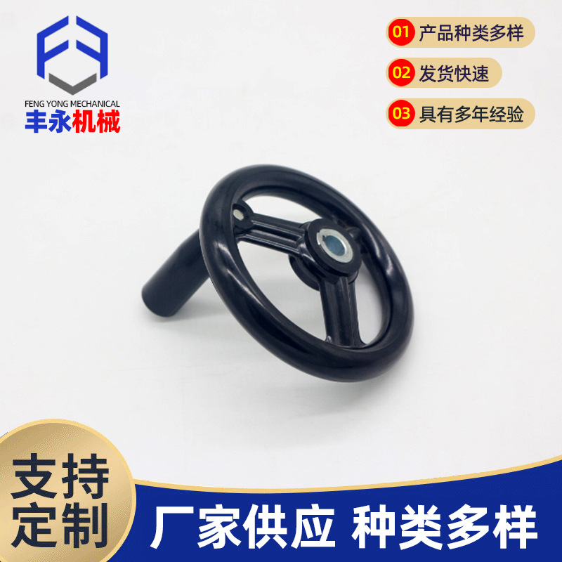 厂家供应三幅条手轮 圆轮缘手轮多种规格机床胶木手摇轮三筋手轮