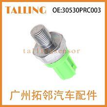 �����ڱ��ﱬ�𴫸���30530PRC003 30530-PRC-003