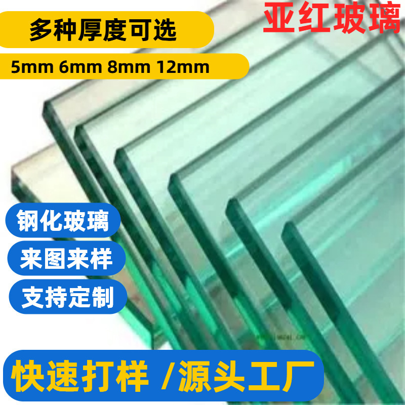 Silk Screen Single Piece Tempered Glass 3/6/8/12mm Flat Transparent Float Glass Ultra White Explosion-Proof Glass Sheet Processing
