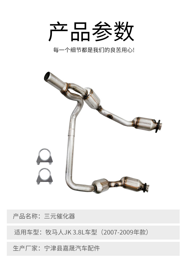 Three-Way Catalytic Converter Swivel Seal Kit Is Suitable for Jeep Wrangler Car Exhaust Purifier Three-Way Catalytic Converter Assembly