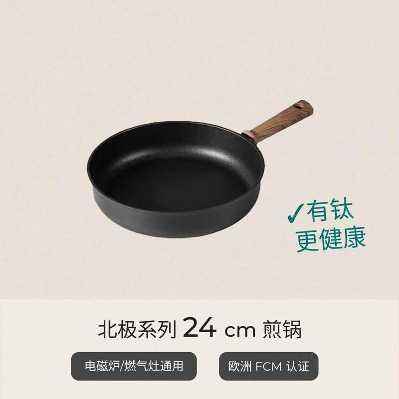 新しいチタン中華鍋ノンスティックパン家庭用フライドステーキオムレツ特別なチタンパン軽量電磁調理器パン|undefined