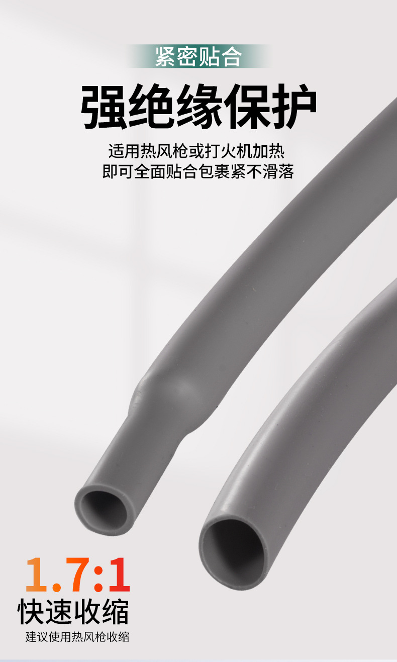 硅胶热缩管_12.jpg