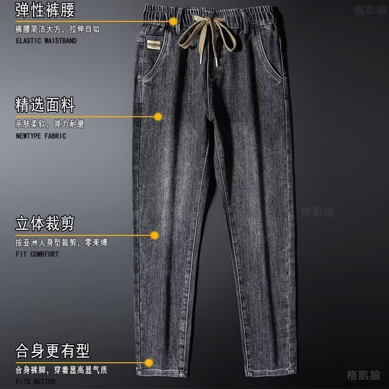 Summer New Elastic Waist Jeans Men's Tapered Straight Pants Fashion Trend All-match Slim-fit Pants Men