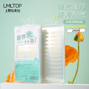 Lmltop Natural Invisible Traceless Eye Patch Widened Lace Double Eyelid Patch 240 Pairs A1053