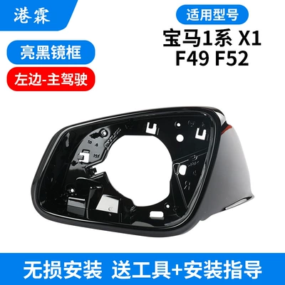 Frame Turn Signal, Rear mirror/rearview mirror assembly - bright-black-frame-main-driver