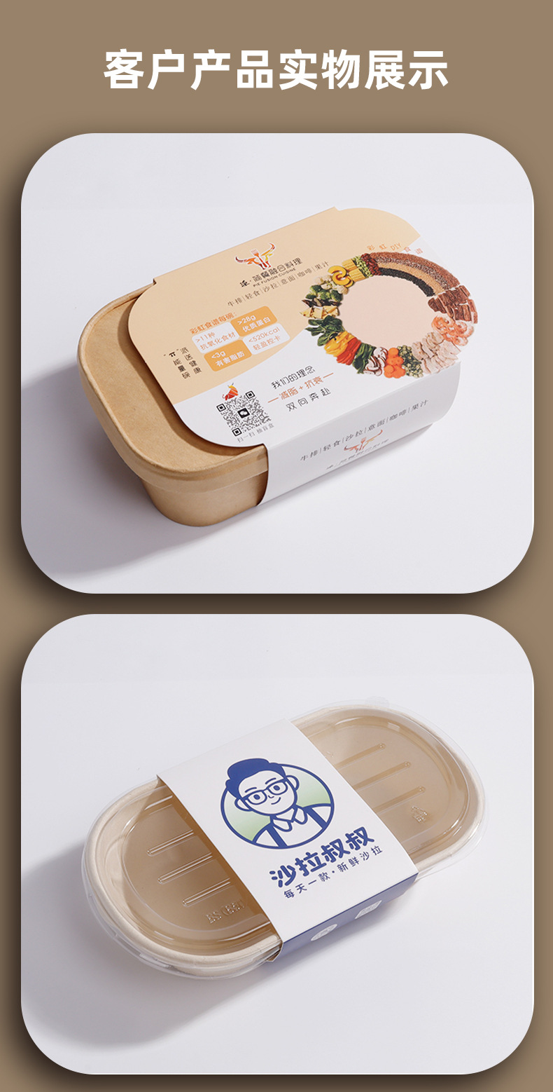 透明磨砂腰封