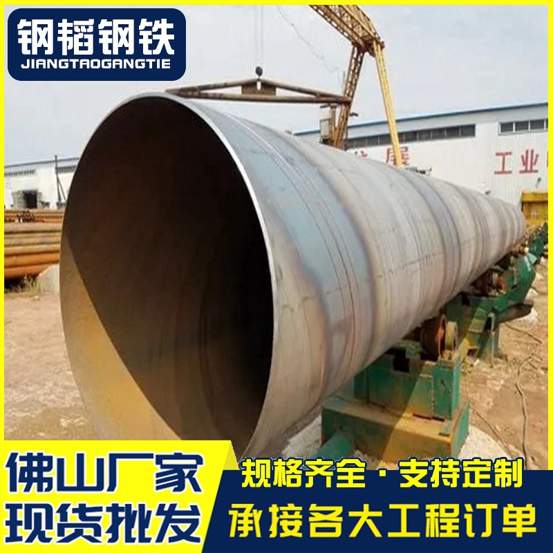 广东佛山螺旋钢管大口径厚壁螺旋管建筑工程卷管排水螺旋钢管圆管
