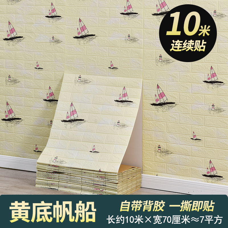Papel pintado autoadhesivo impermeable a prueba de humedad sala de estar dormitorio 3D estéreo pegatina de pared papel pintado pared del hogar autoadhesivo decoración de la pared
