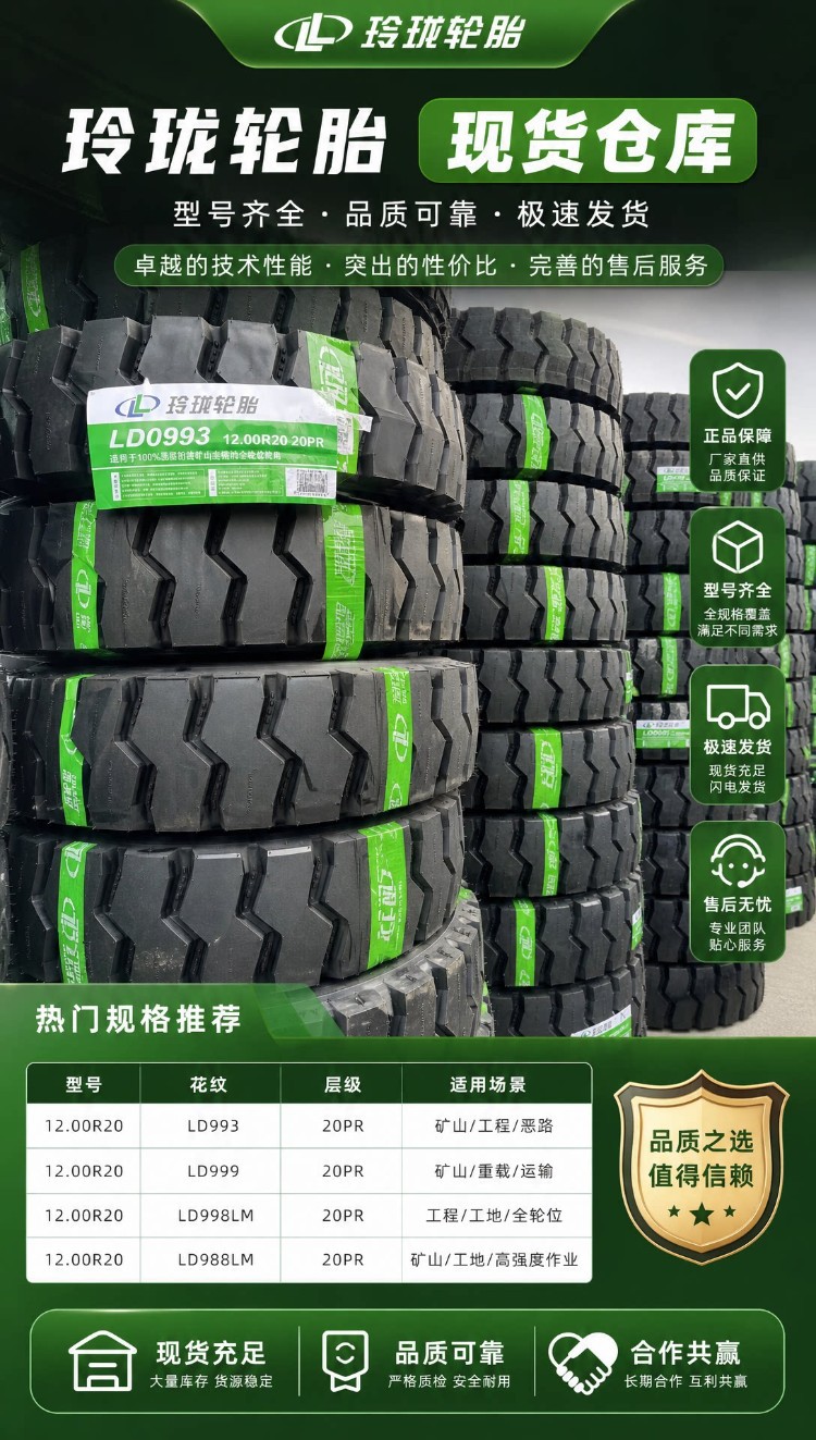 Linglong 1200R20 1100R20 100020 900R20 brand new truck tire, mine explosion-proof, thickened heavy-duty tire
