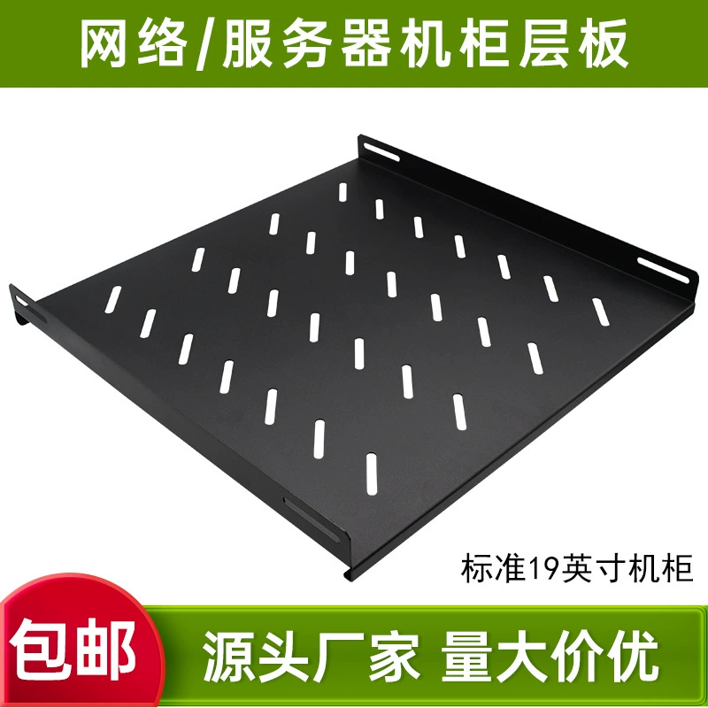 Утолщение шкафа ламината поддон поддон 19 дюймов сервер тотем перегородка ширина 485 фиксированная плата аксессуары для шкафа