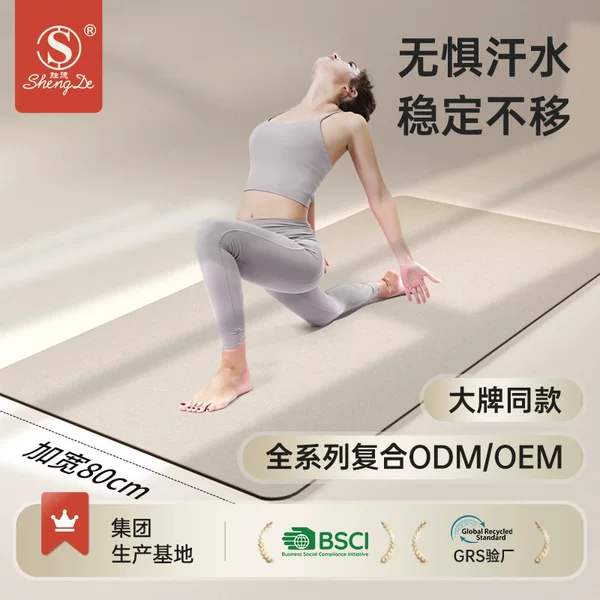 Coconut shell frosted PU yoga mat natural rubber high solid widened 80cm non-slip professional 5mm fitness mat shock pad