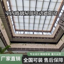 郑州商场圆顶异型玻璃顶遮阳阳光房FSS遮阳帘FCS电动遥控FTS天棚