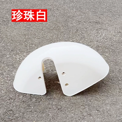 Electric tricycle front mudguard Electric vehicle fender - 8inch-white