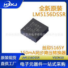 全新原装 LM5165YDRCR 丝印5156Y 封装WSON-10 升压控制器开关IC