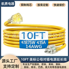 10FT �Sɫ��Ҏ�����Դ��14AWG͸�������^15A1875W�m�ù��߿��{��