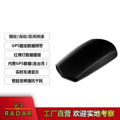 中性固定预警+流动测速 云自动升级版其他汽车小电器测速器车载|ru