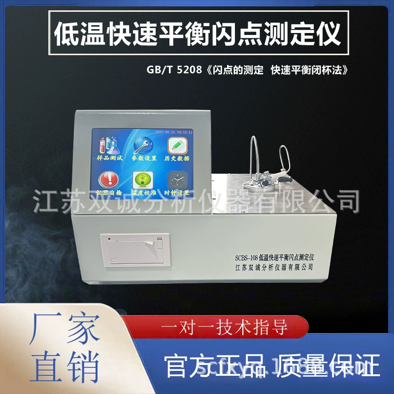 Тестер закрытой точки флэш-памяти с низкой температурой и быстрым балансом