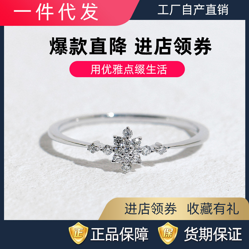 高級感18K白金鑽石鑲嵌戒指女式簡約14K黃金锆石手飾廠家直銷批發