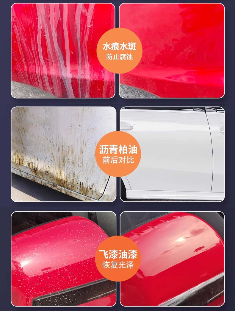 Car Paint Stain Removal Wax, Shellac, Tree Sap, Car Wash Clay, Scratch Repair Wax, Yellow Spots, Black Spots, Water Marks, Rain Stains, Paint Splashes, Iron Powder